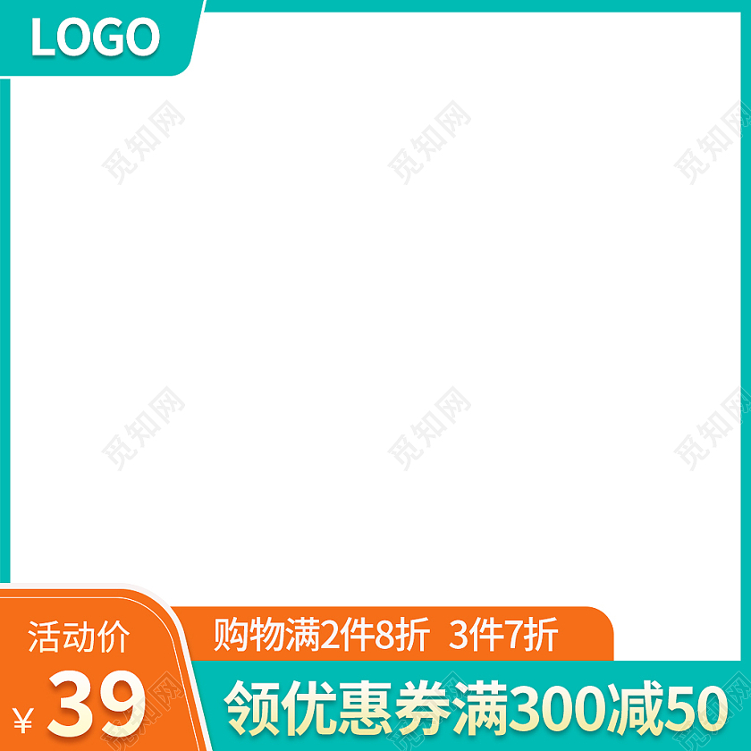 蓝绿色简约风茶叶饮品花茶主图直通车