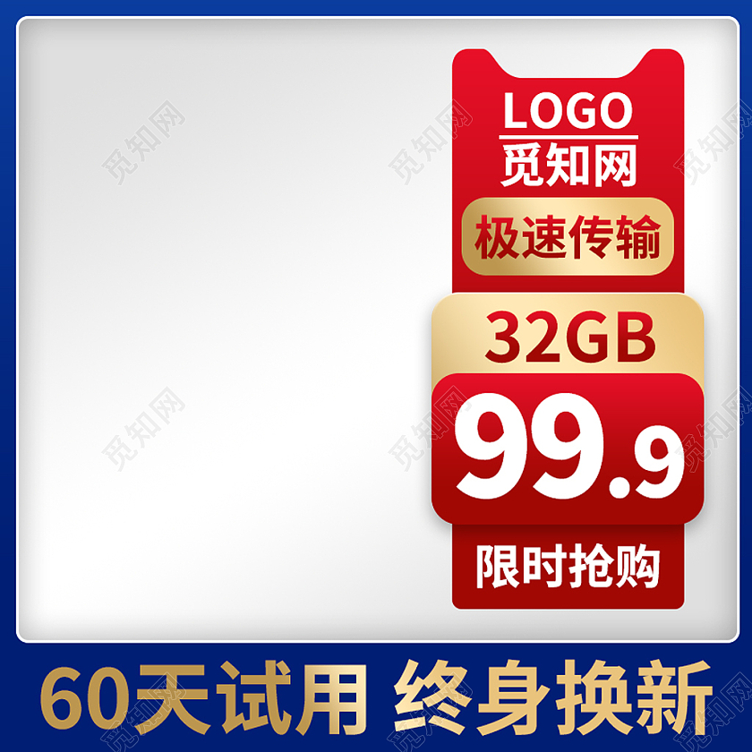 蓝色简约风淘宝天猫京东U盘数码u盘主图