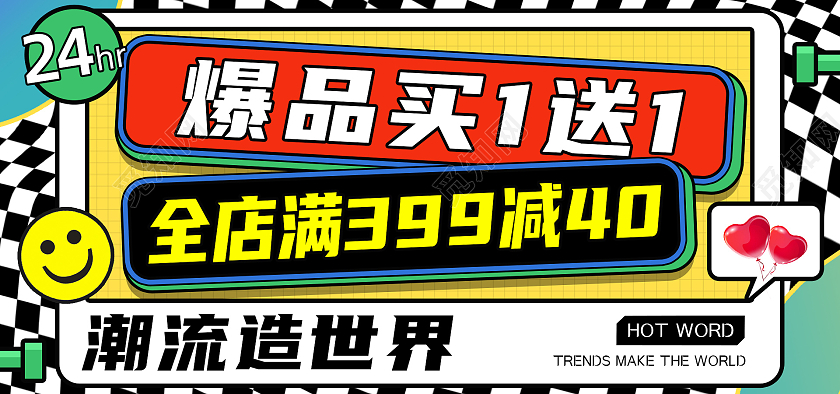 大气天猫造物节爆款买1送1促销造物节海报banner