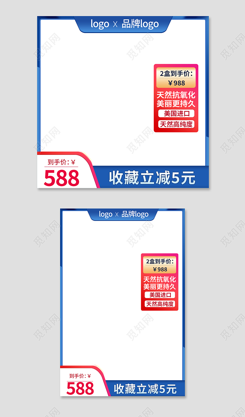蓝色简约风保健品医药药品主图直通车