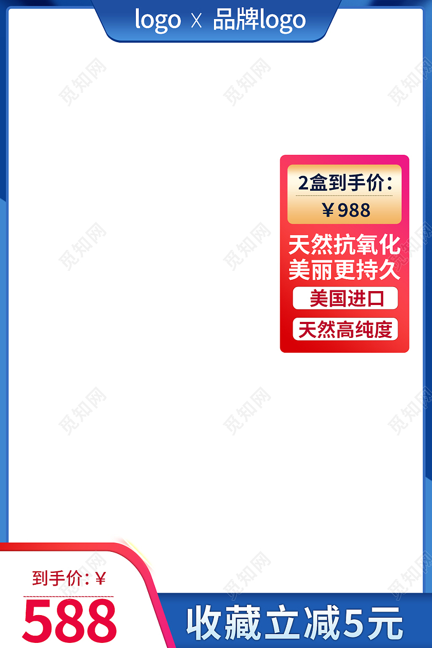 蓝色简约风保健品医药药品主图直通车