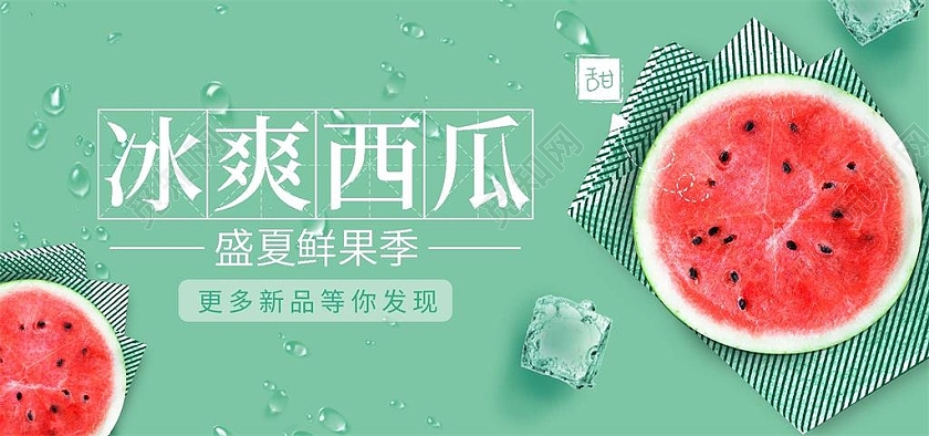 绿色平面风格美团外卖水果电商模板美团外卖banner