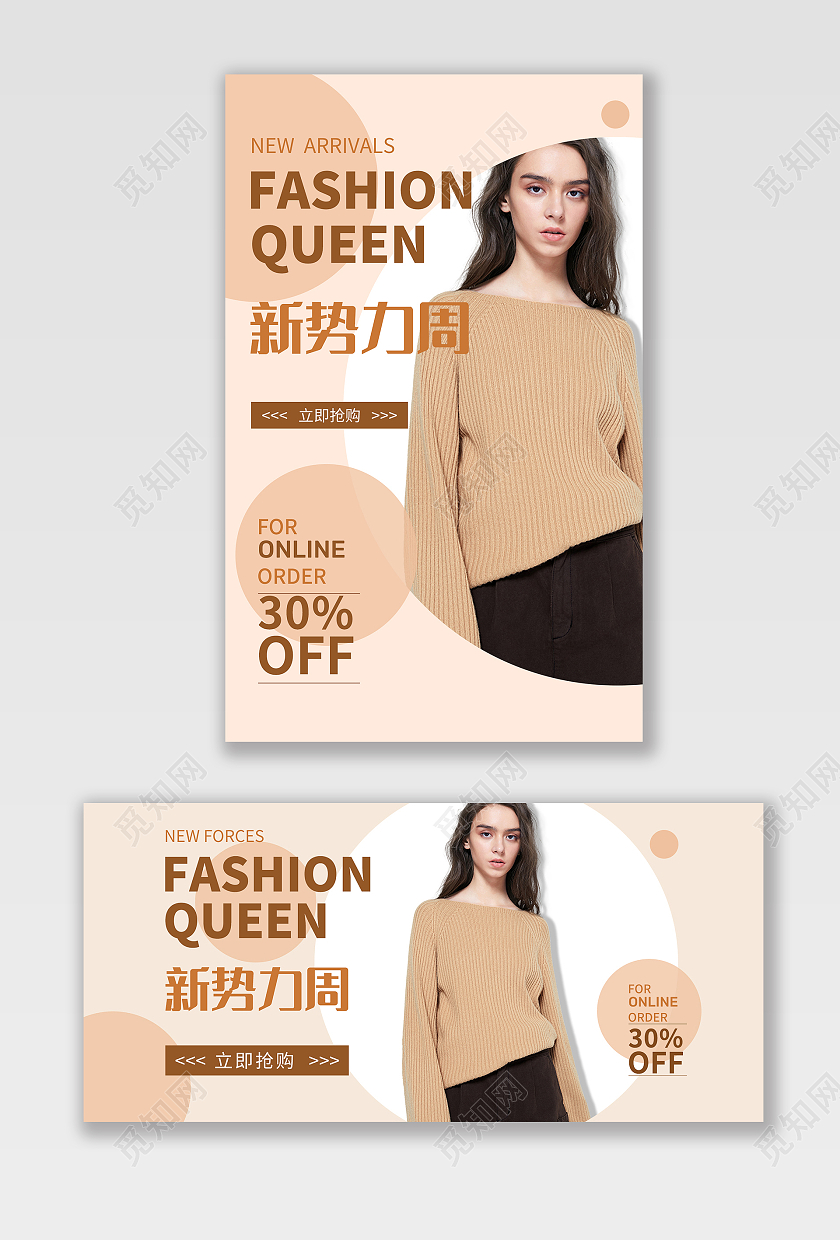 黄色渐变简约新势力周女装海报banner