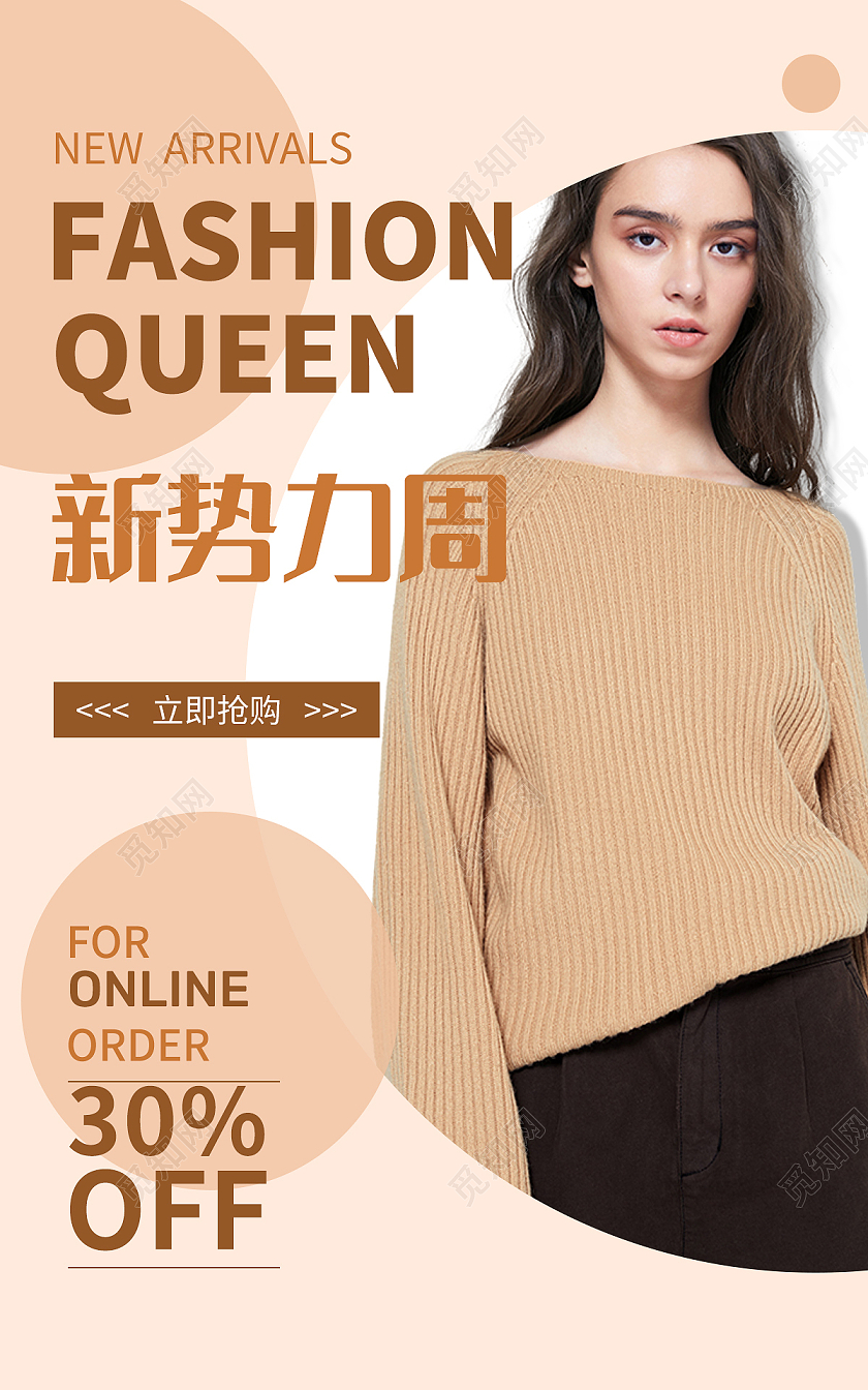 黄色渐变简约新势力周女装海报banner