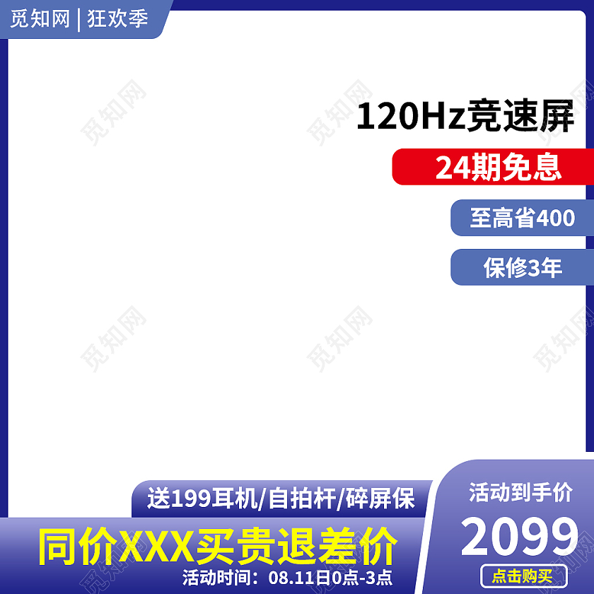 蓝紫色简约风数码电器手机主图直通车