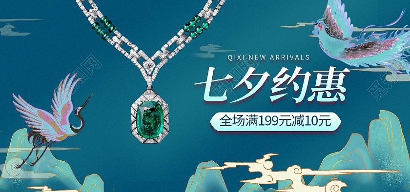 复古蓝绿色渐变平面插画风格七夕约惠七夕情人节节日促销海报banner