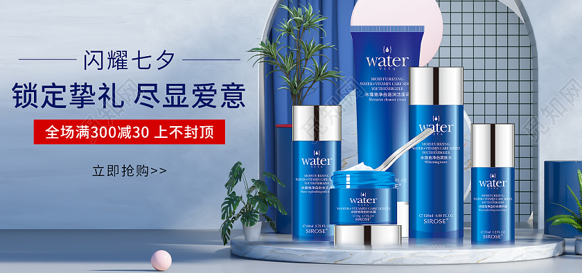 蓝色简约几何锁定挚礼尽显爱意美容海报