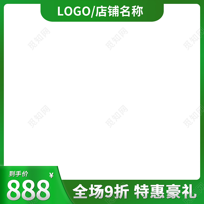 绿色清新风格果汁饮品主图电商促销模板果汁饮品饮料主图