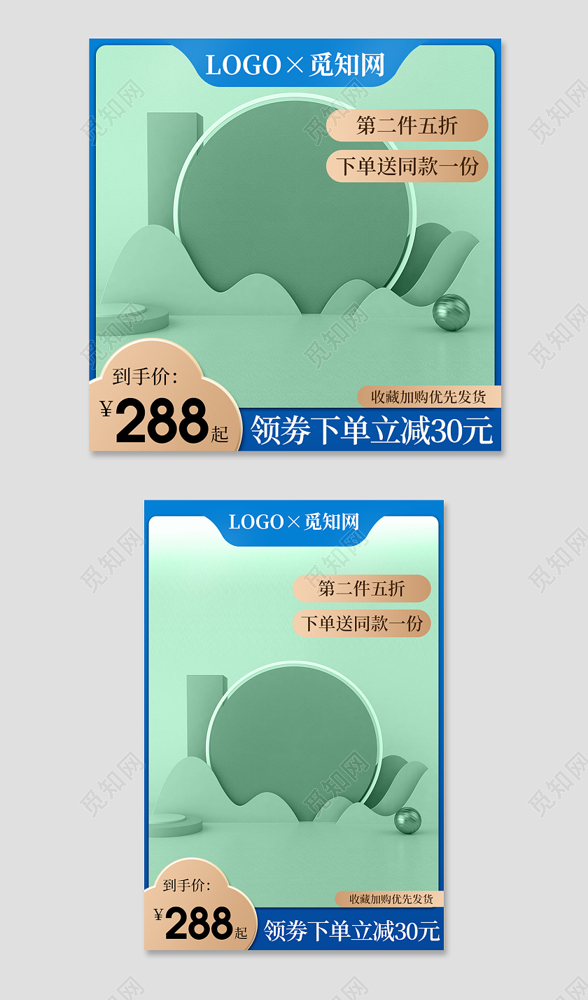 青色简约C4D第二件五折领劵立减医疗保养健品活动直通车主图
