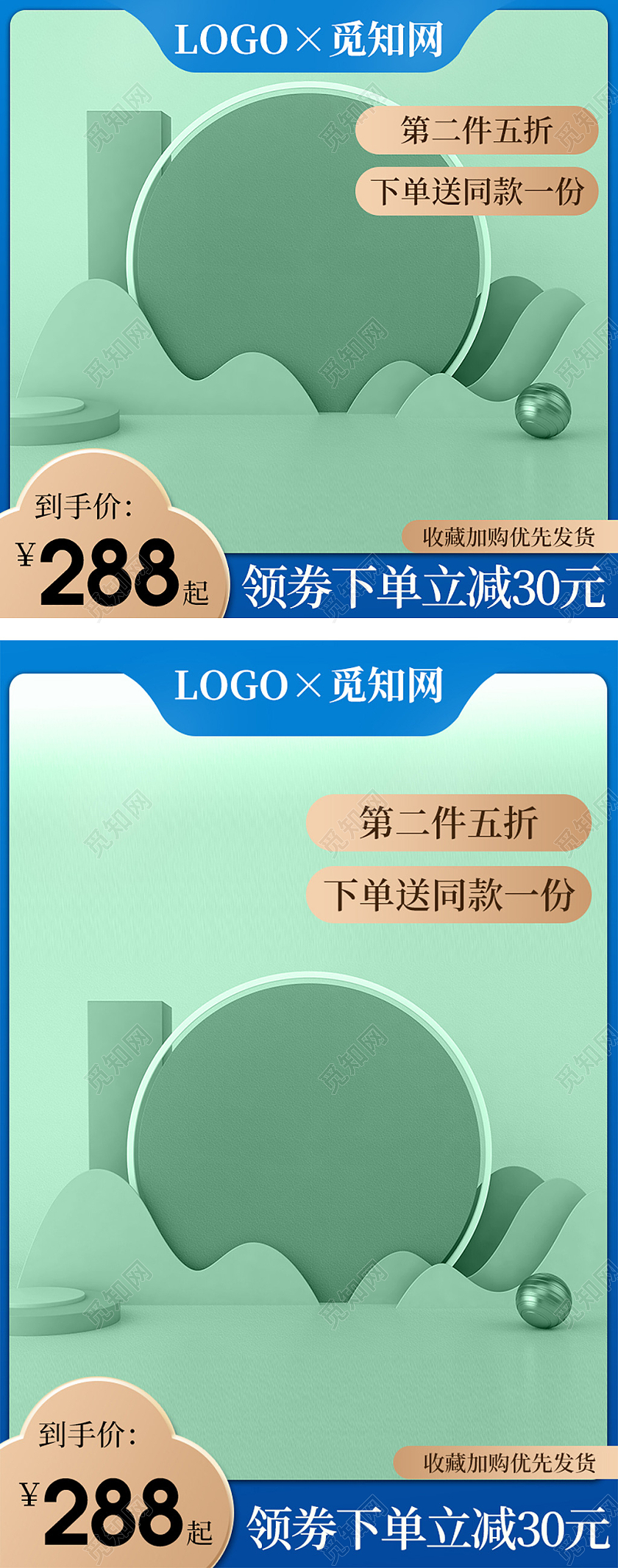 青色简约C4D第二件五折领劵立减医疗保养健品活动直通车主图