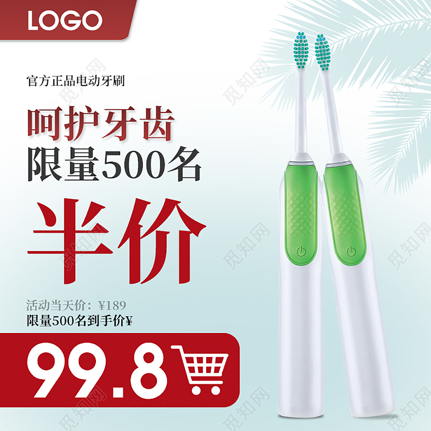 红色简约官方正品半价声波电动牙刷呵护牙齿洗护电动牙刷主图