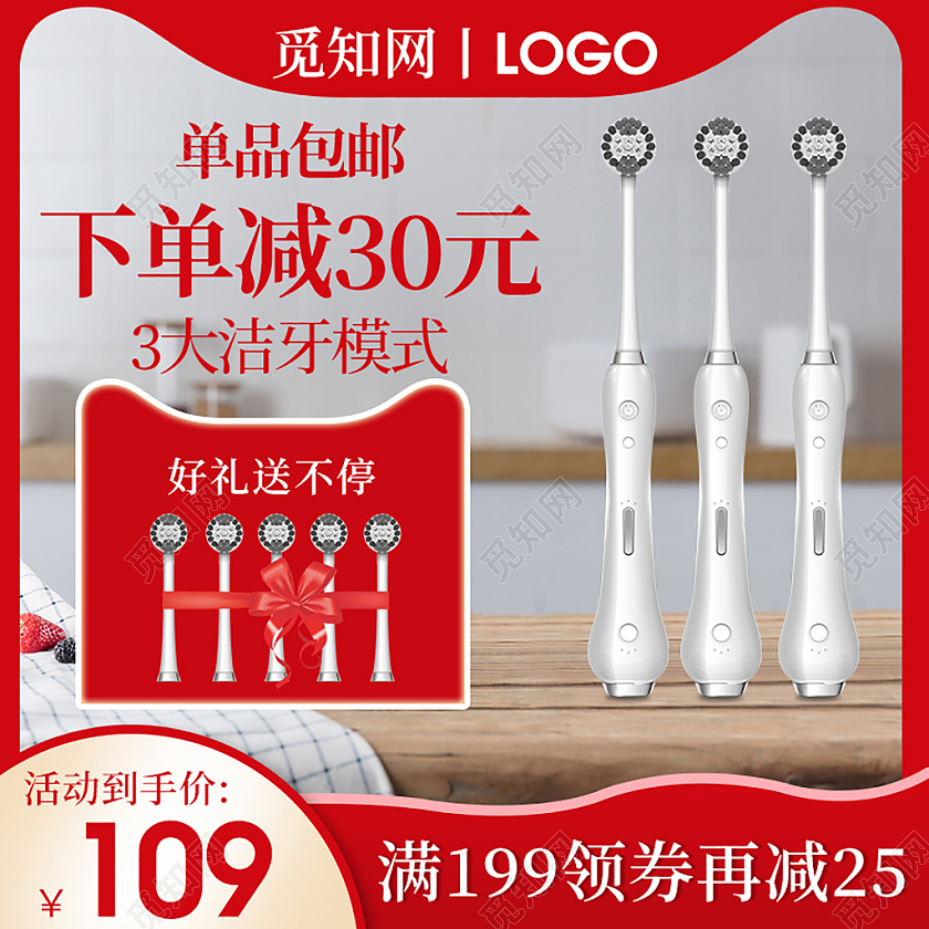 红色简约电动牙刷智能定时7级防水单品包邮洗护电动牙刷主图