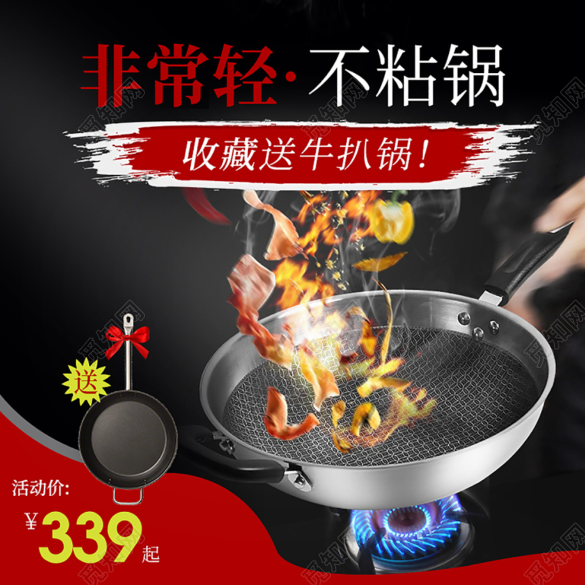 红色简约非常轻不粘锅炒锅牛扒锅日用百货厨具主图