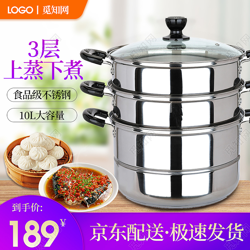 紫色渐变简约食品级不锈钢蒸锅京东配送极速发货日用百货厨具主图