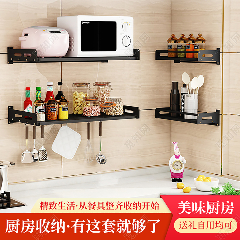 红色简约厨房收纳精致生活餐具收纳美味厨房送礼日用百货厨具主图