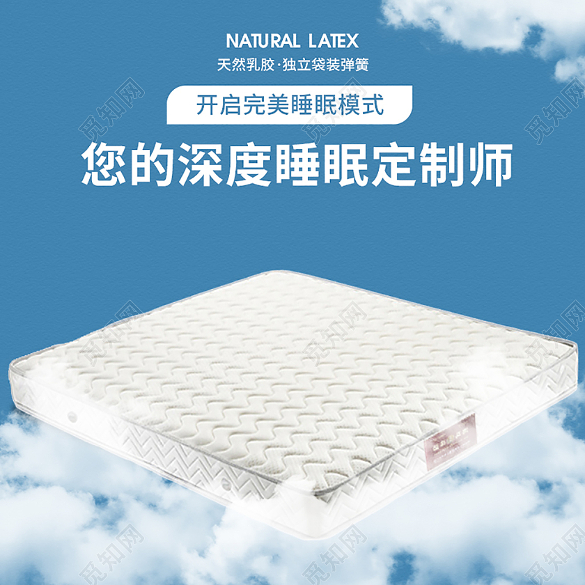 蓝色简约手绘天然乳胶床垫袋装弹簧睡眠定制师家具家纺床垫主图