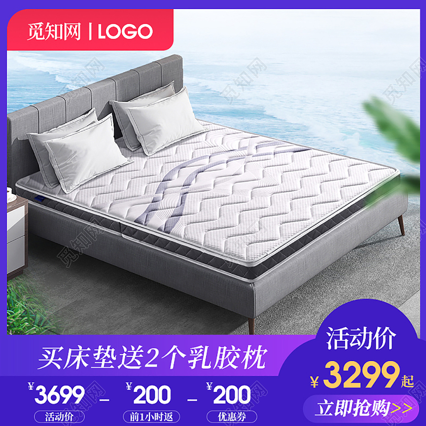 蓝紫色渐变简约北欧英伦风天然乳胶床垫乳胶枕家具家纺床垫主图