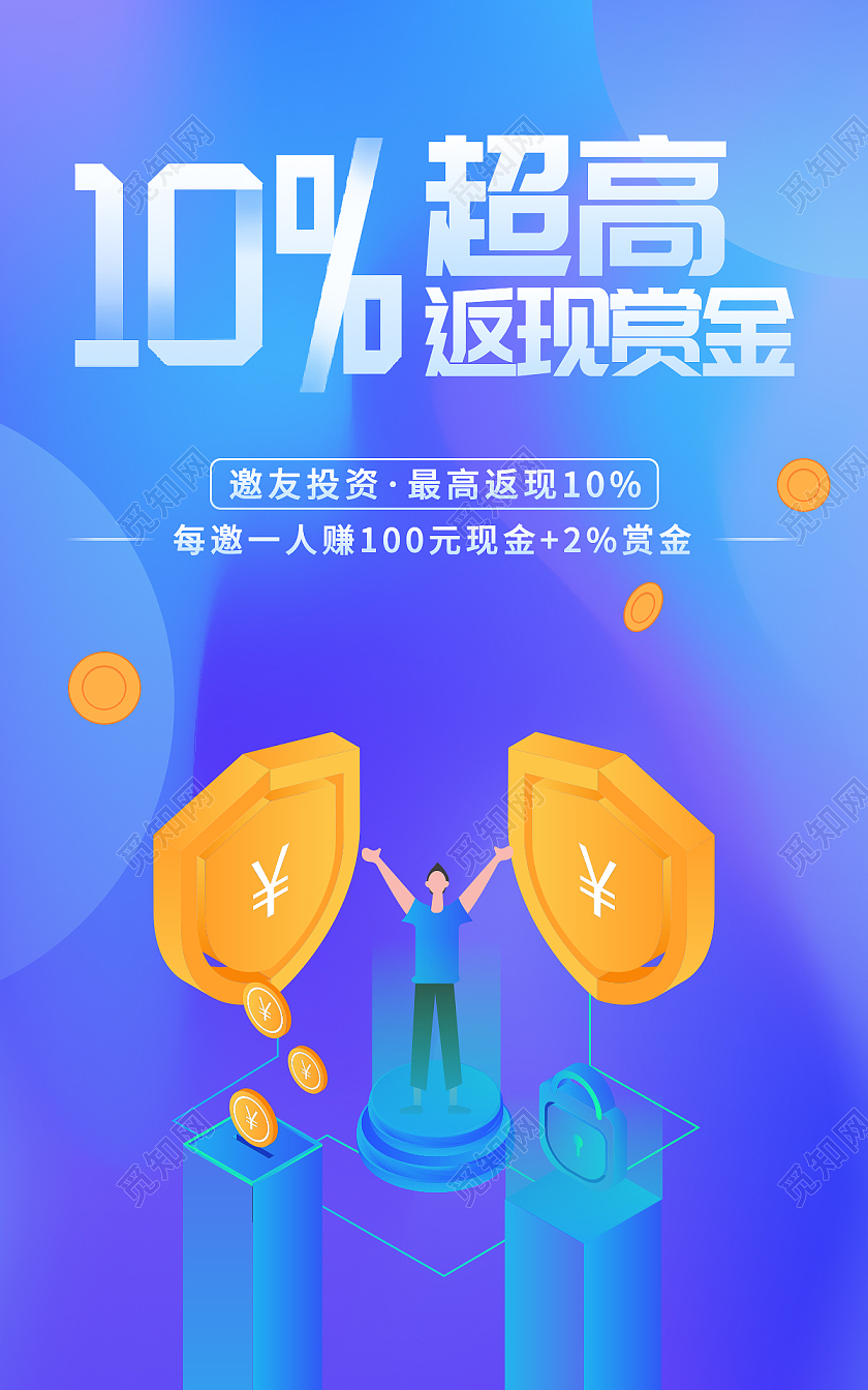 蓝色扁平金融banner电脑端手机端时尚