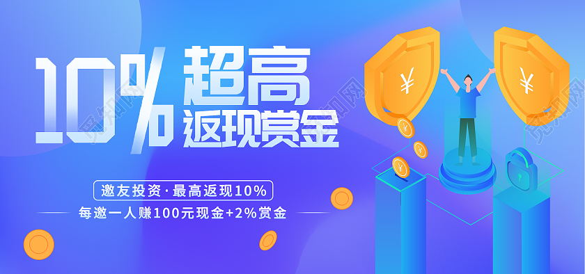 蓝色扁平金融banner电脑端手机端时尚