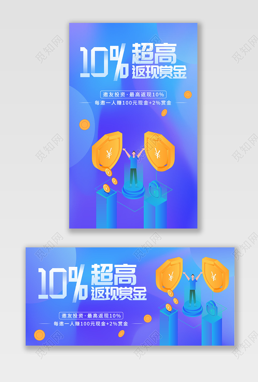 蓝色扁平金融banner电脑端手机端时尚