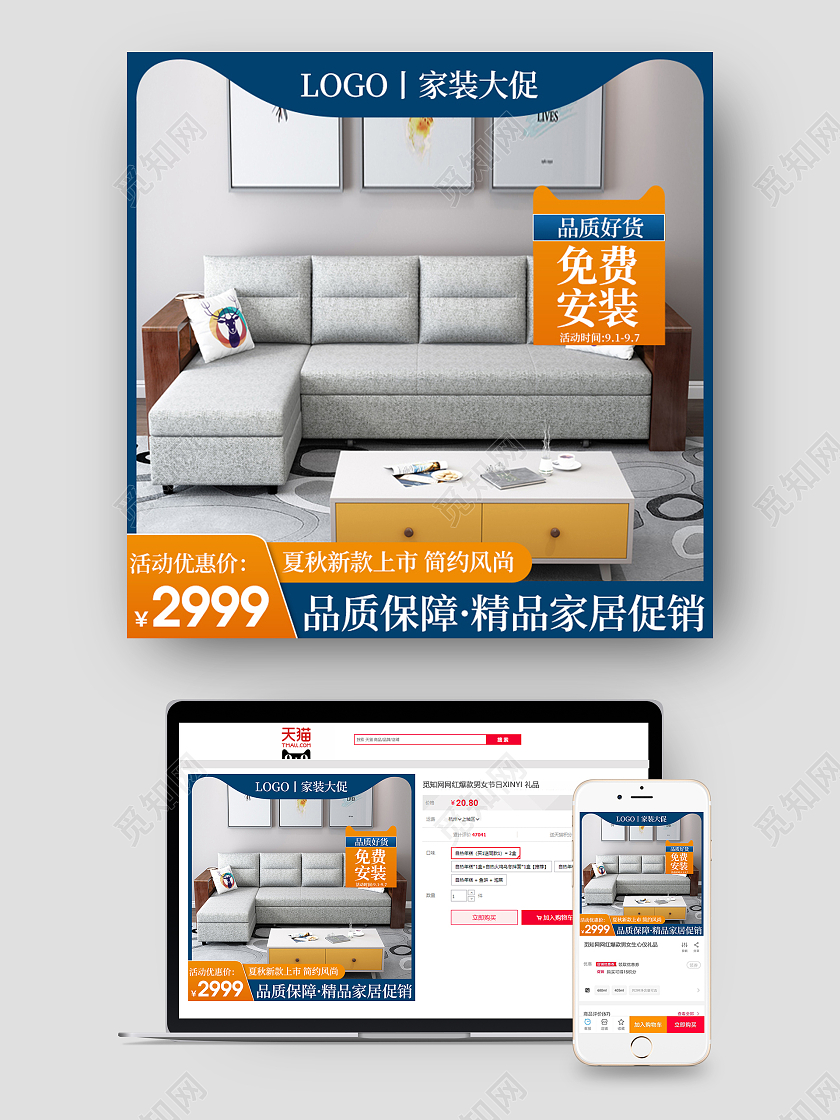 蓝色简约风尚北欧风家装大促夏秋新款上市家居促销家具沙发主图