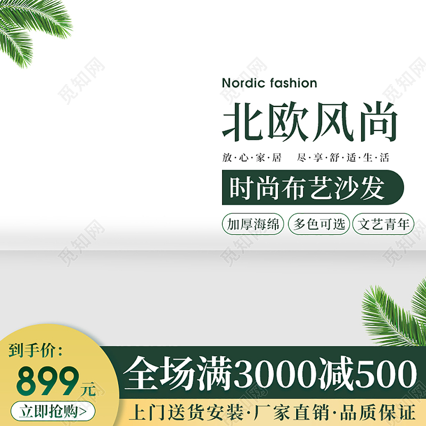 暗青色简约北欧风尚家装大促时尚布艺沙发家居促销家具沙发主图