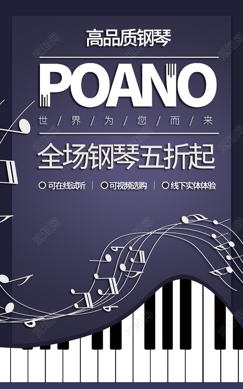 紫色简约大气风格音乐海报banner设计