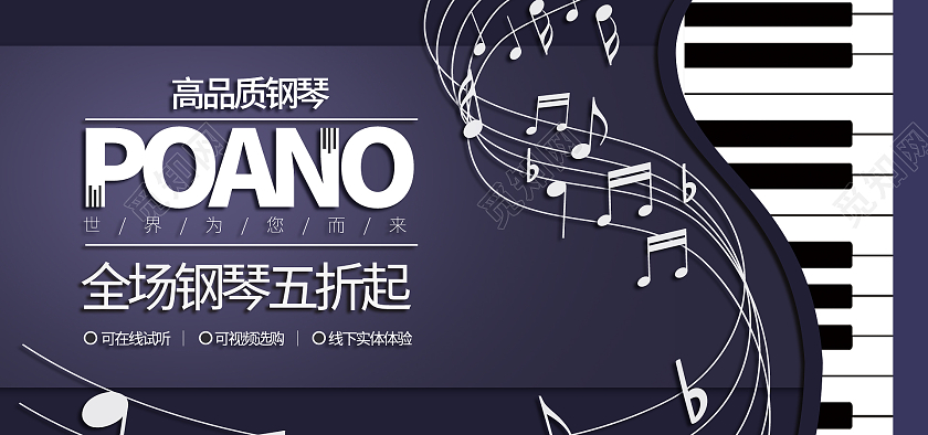 紫色简约大气风格音乐海报banner设计