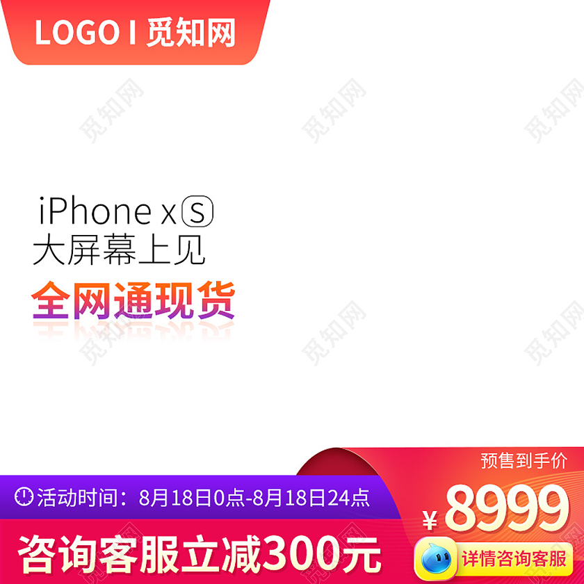 炫彩简约风天猫淘宝京东电子产品数码电器手机主图