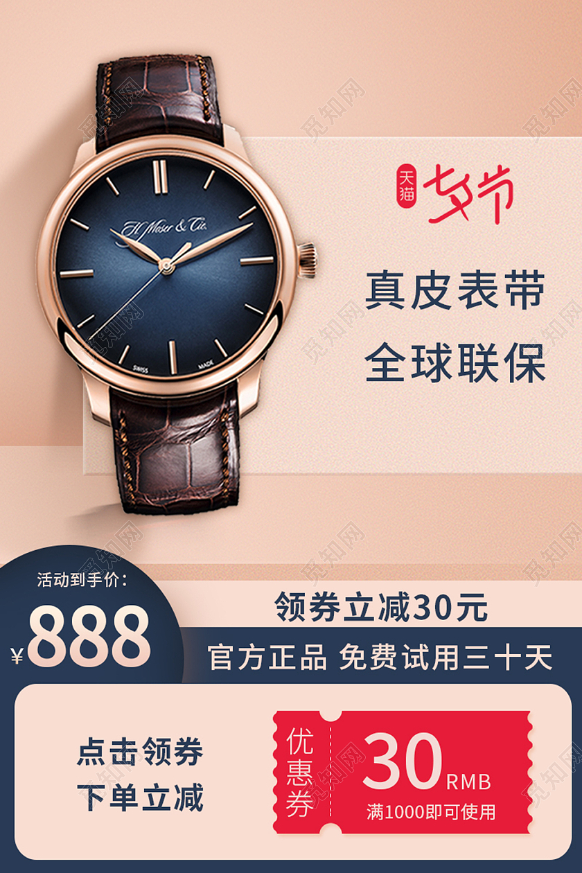 黄色简约七夕节手表名表主图直通车