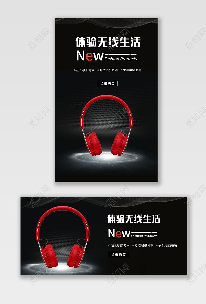 黑色简约风格音乐海报banner设计