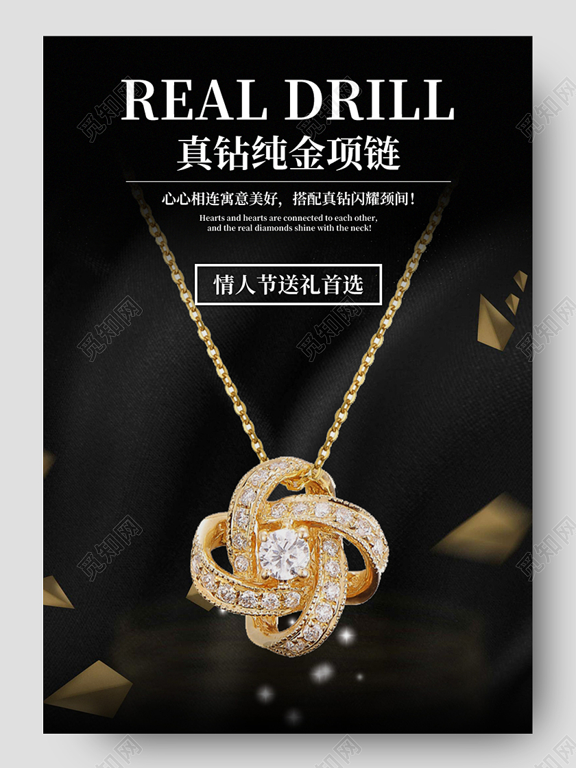 黑色精美纯金镶钻详情页说明展示