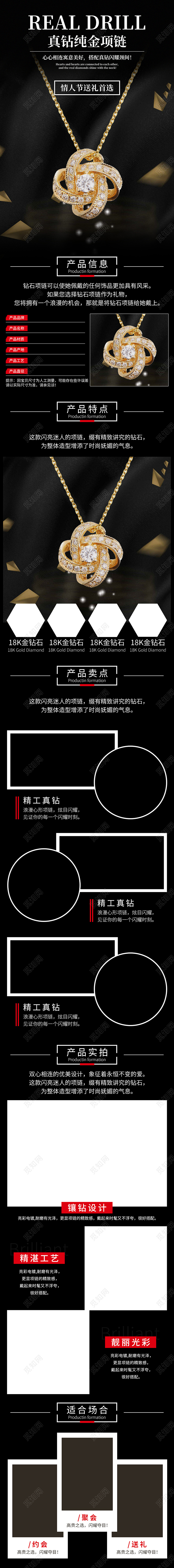黑色精美纯金镶钻详情页说明展示
