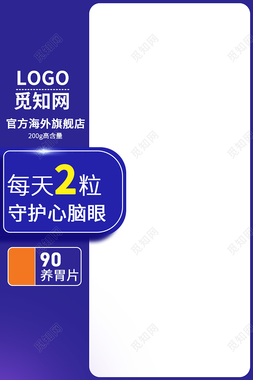 蓝色简约风天猫淘宝京东医药保健品医药药品主图