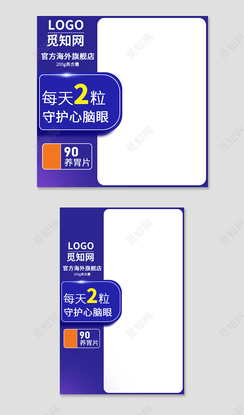 蓝色简约风天猫淘宝京东医药保健品医药药品主图