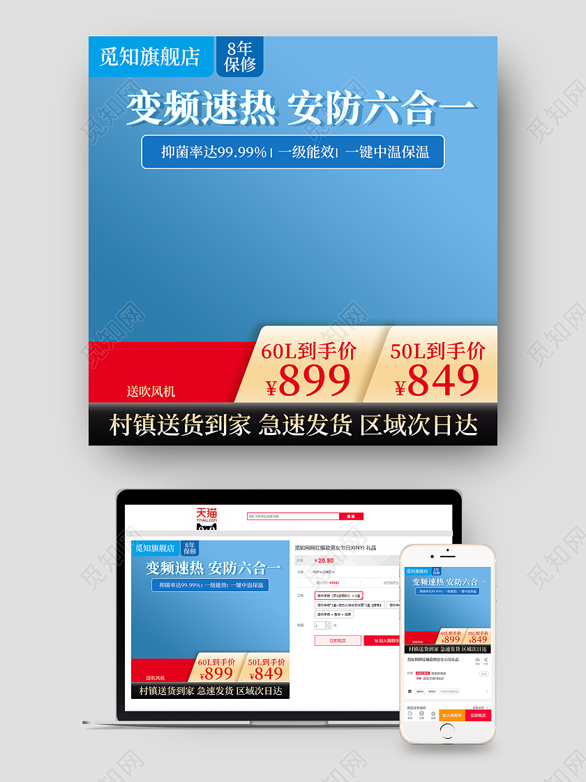 蓝色变频速热高效节能家用电热水器电器热水器主图