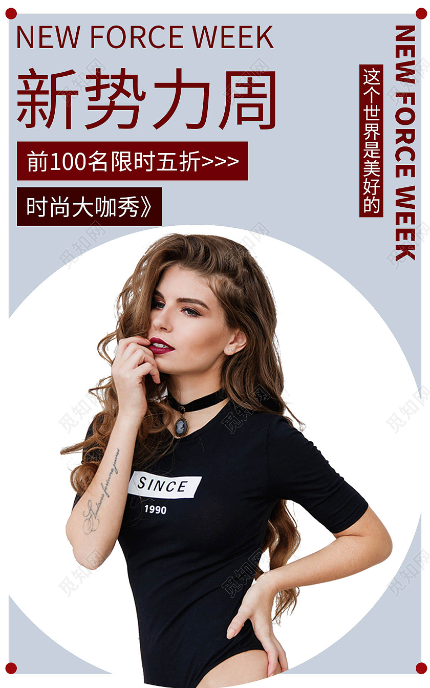 天猫简约潮流时尚女装海报新势力周促销女装海报banner