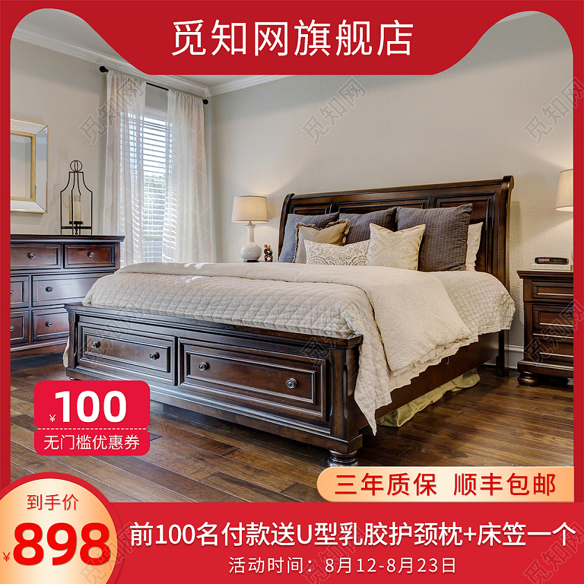 红色高端雅致家具家纺床垫主图直通车