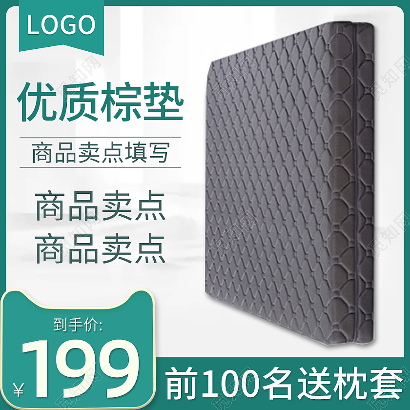 淡绿色高端雅致优质床垫主图直通车家具家纺床垫主图