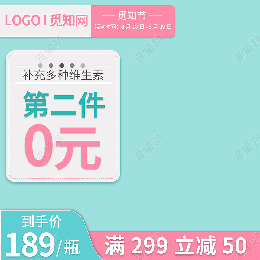 绿色简约风天猫淘宝京东医药保健品医药药品主图