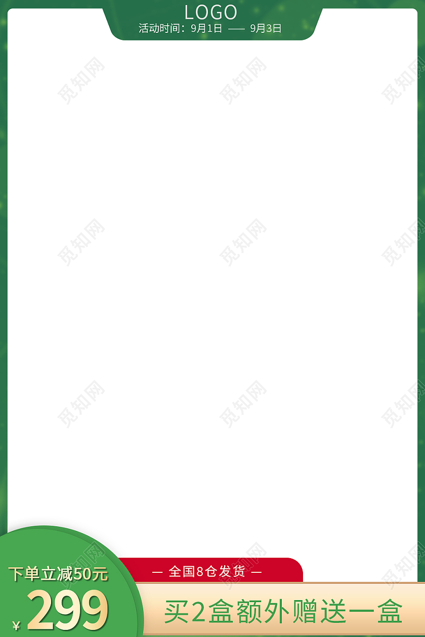 绿色简约风保健品医药药品主图直通车