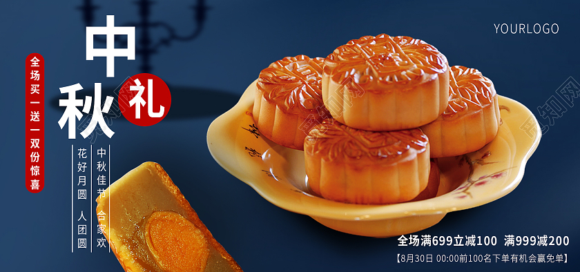 蓝色高级中秋节促销海报banner