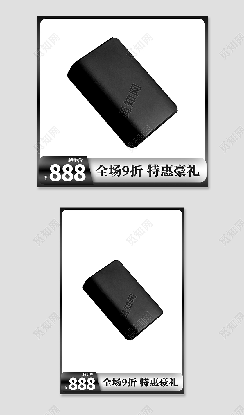 电商黑色大气淘宝天猫配件类手机手机配件充电宝主图