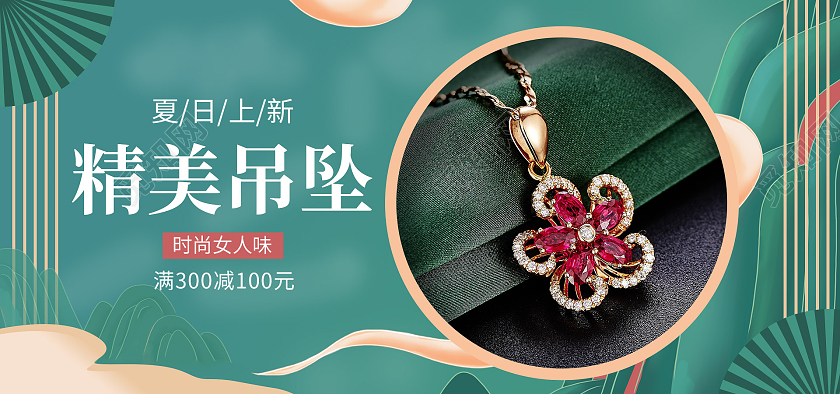 绿色国潮风格珠宝海报banner设计