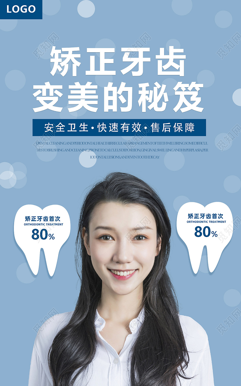 蓝色简约风格医美海报banner设计