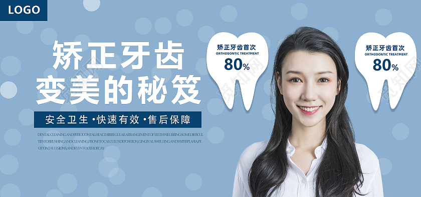 蓝色简约风格医美海报banner设计