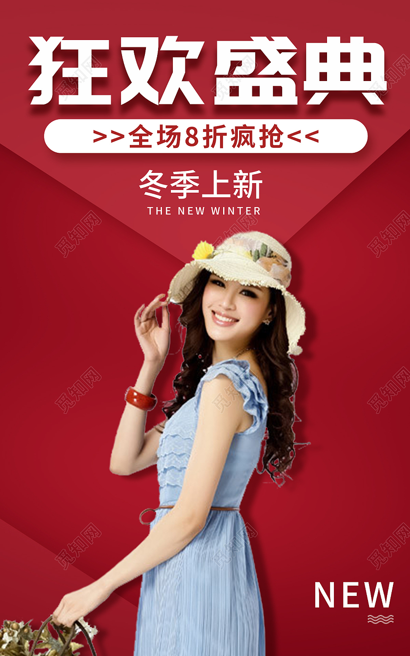红色双十一服装海报banner