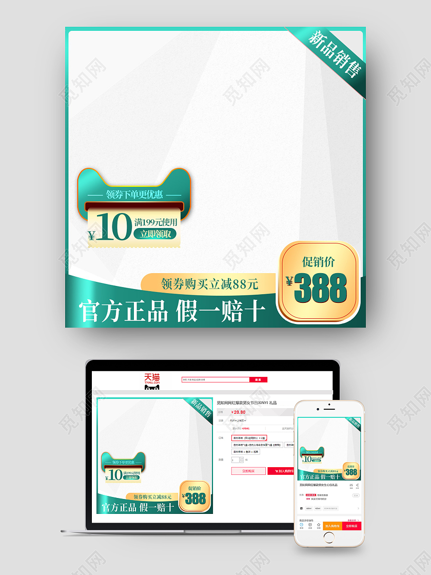 电商绿色淘宝天猫优惠券简约模板优惠券绿色简约主图