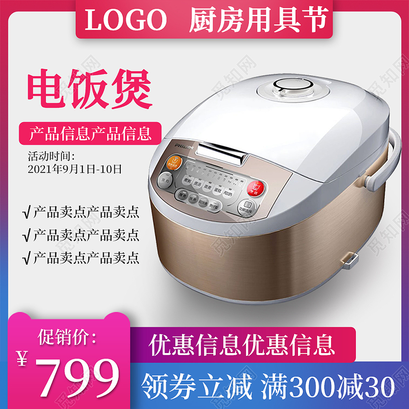 红色智能数控电饭煲柴火饭预约功能家用电器电商家电电饭煲主图