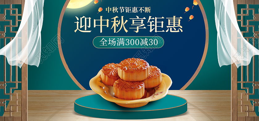 翡翠绿中式风中秋节月饼零食海报banner